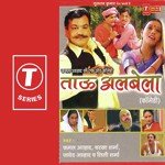 Tau Albela - Javed Azad Song Download